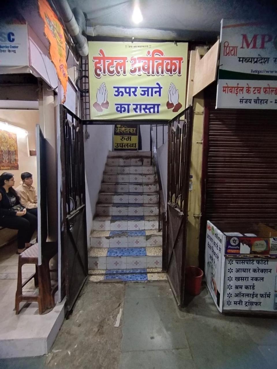 Hotel Avantika Ujjain Luaran gambar